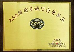 榮譽(yù)資質(zhì)